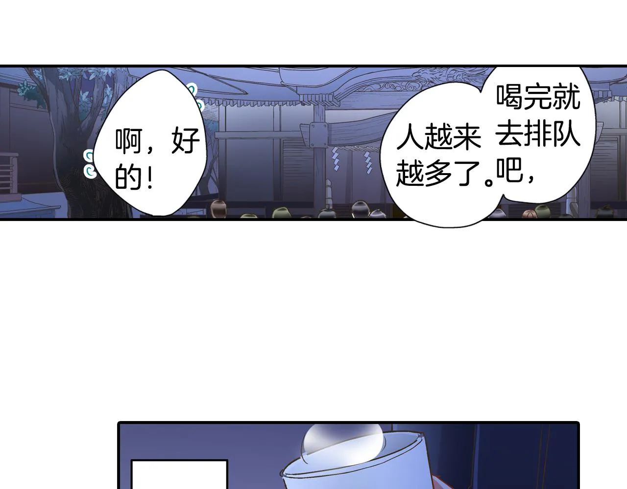 第78话 想念你的声音41