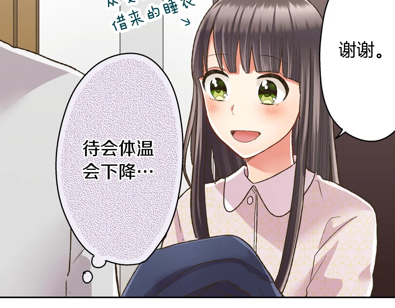 第75话 睡前先来我房间19