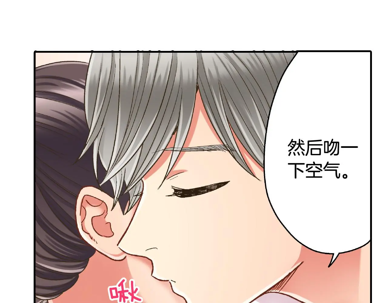 第159话 贴面礼66
