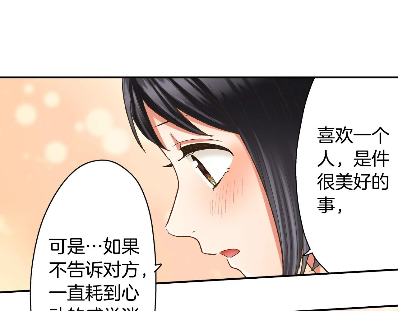 第99话 爱的鼓励6