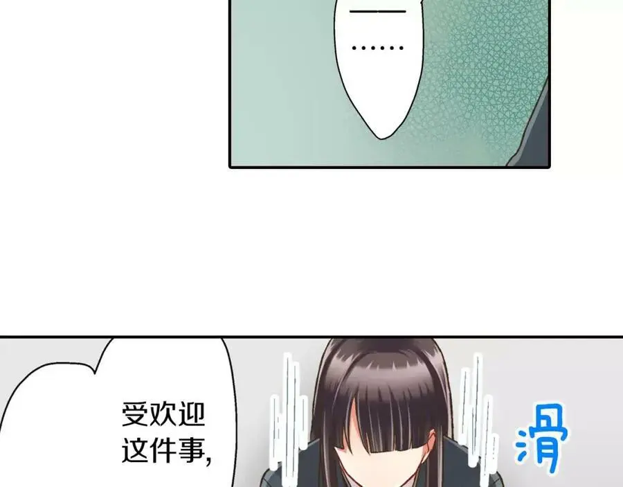 第46话 这是两个人的问题66