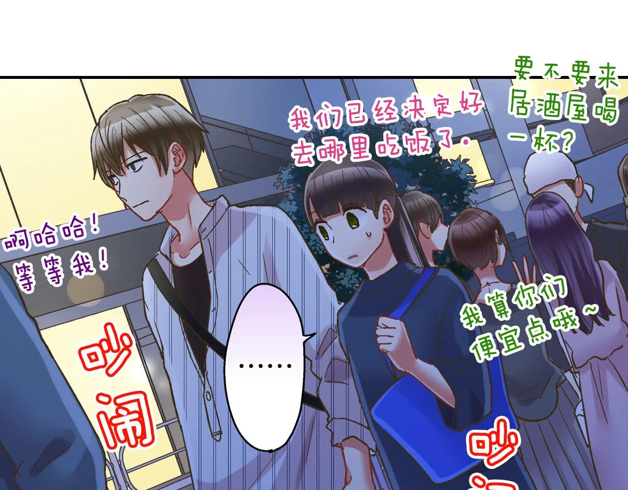 第113话 壁咚37
