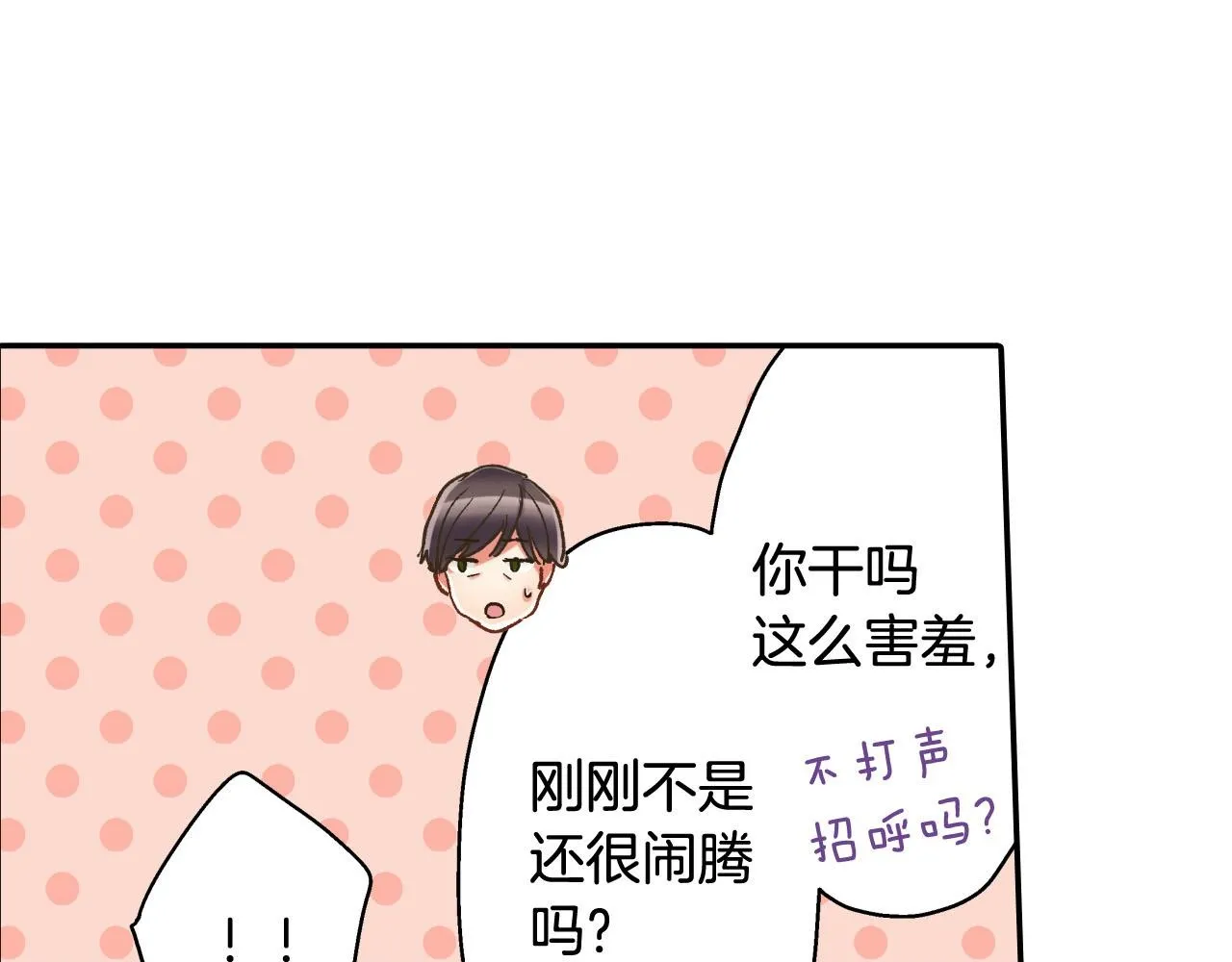 第126话 温馨的家49
