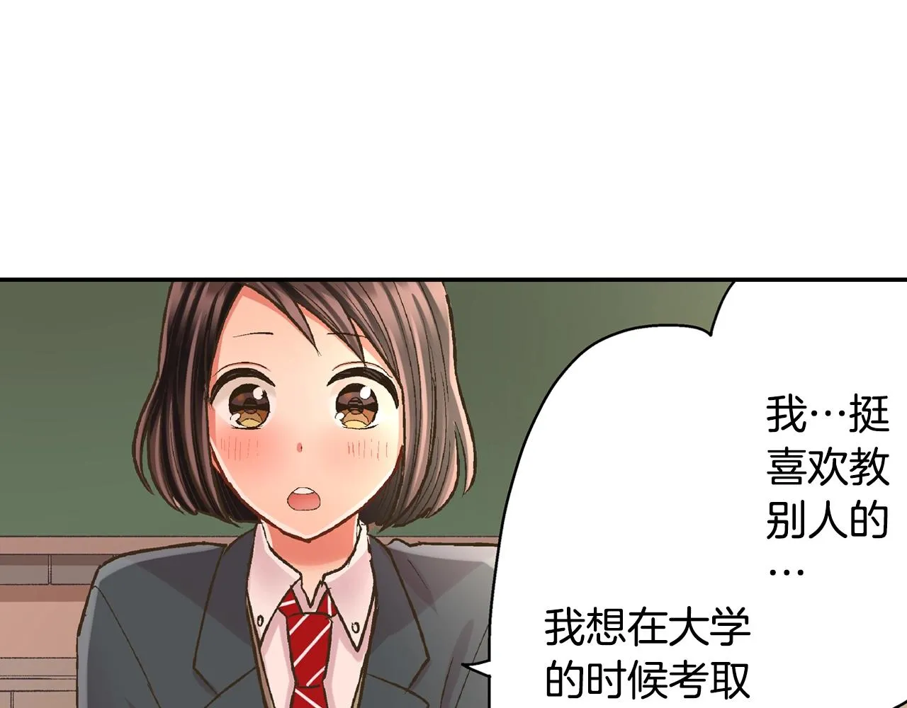 第89话 课后辅导61