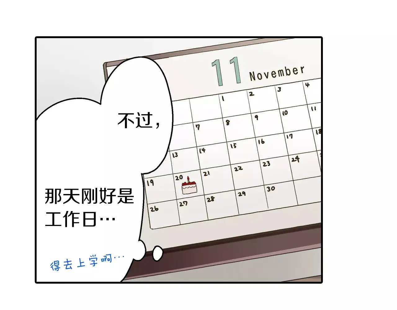 第53话 准备生日聚会17