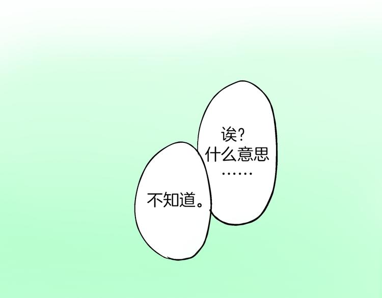 第10话 有本事你再靠近一点！89