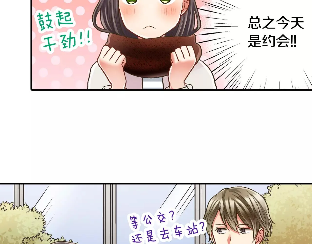 第54话 我准备好了！100