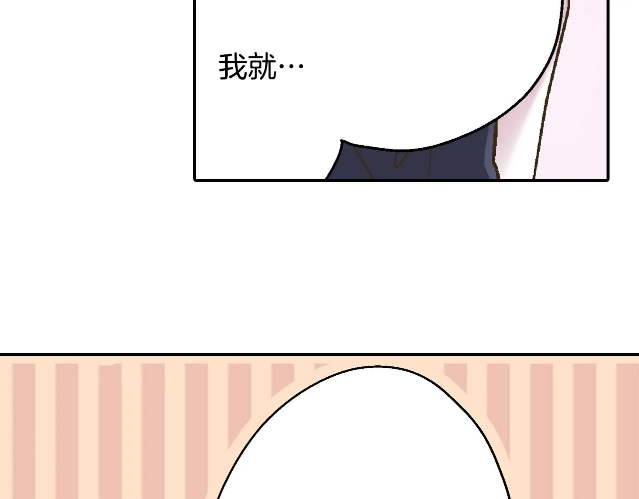 第93话 男友巧克力39