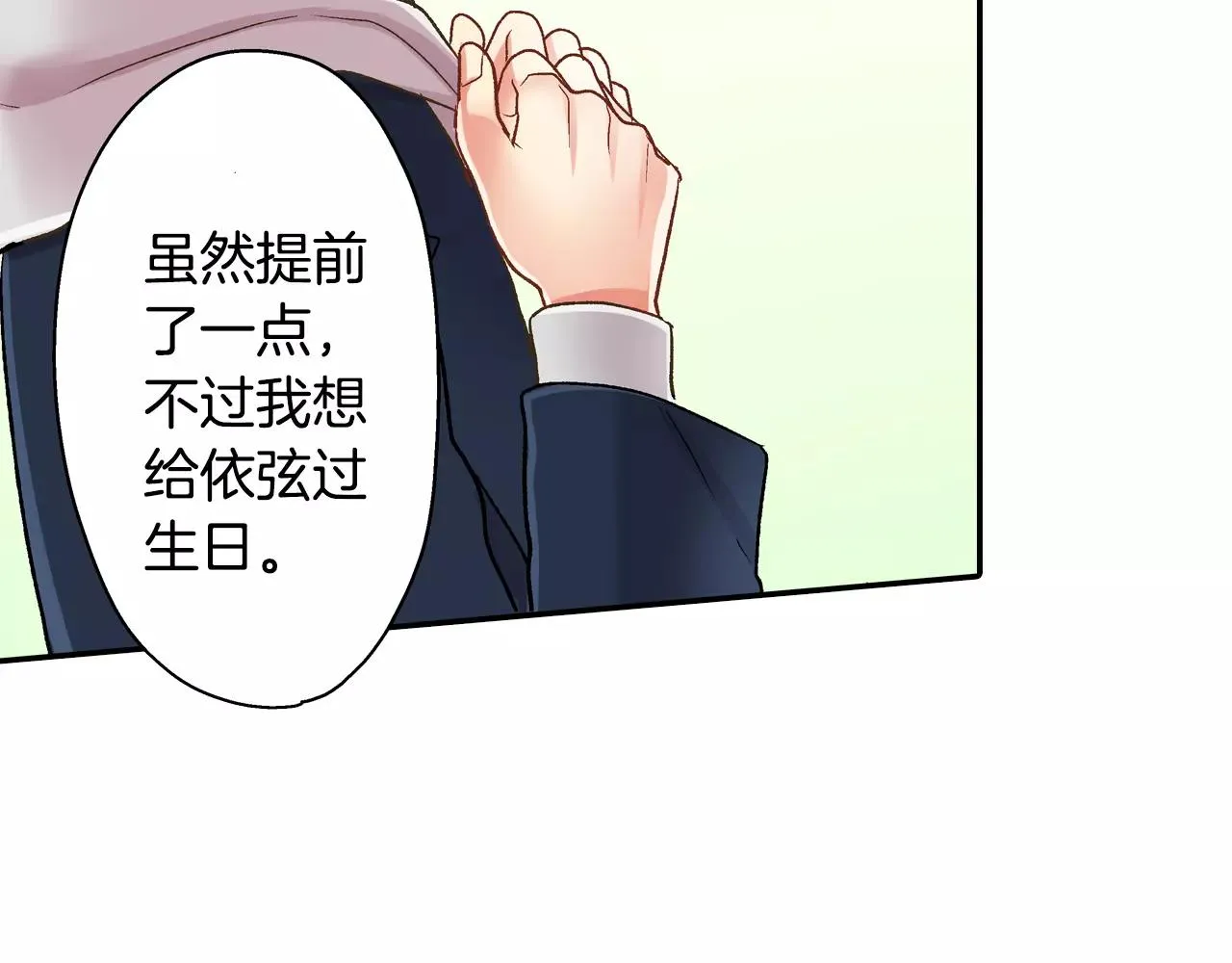 第54话 我准备好了！69