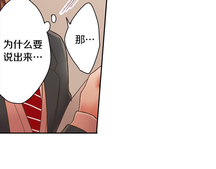 第134话 不用答复的告白19