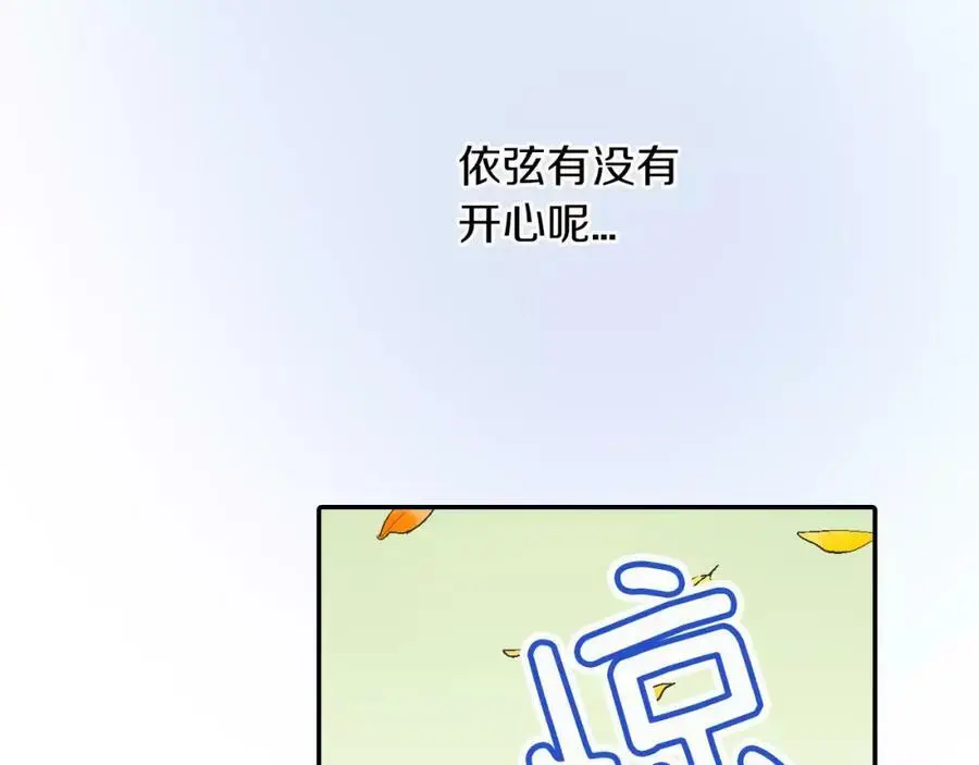 第44话 紧张的亲密行为113