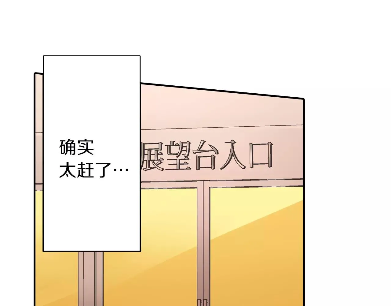 第55话 紧张的见面89