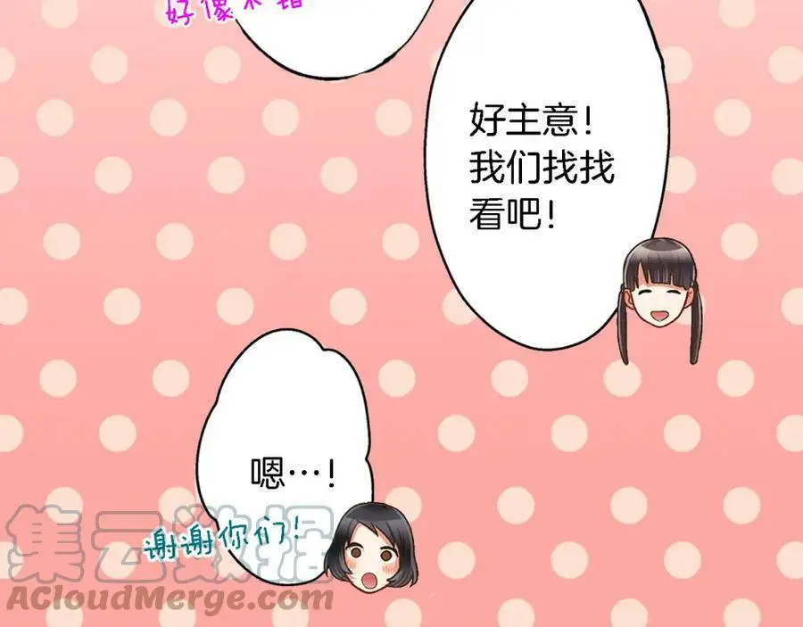 第34话 没错，我吃醋了44