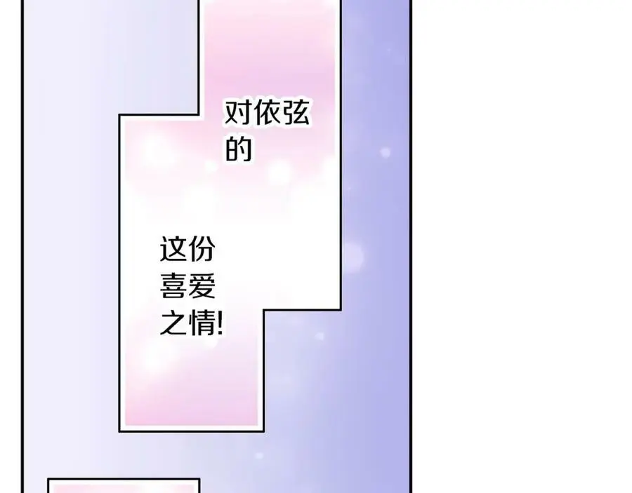 第40话 终于说出口了！27