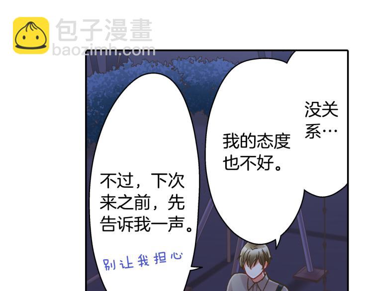 第139话 互相坦诚21