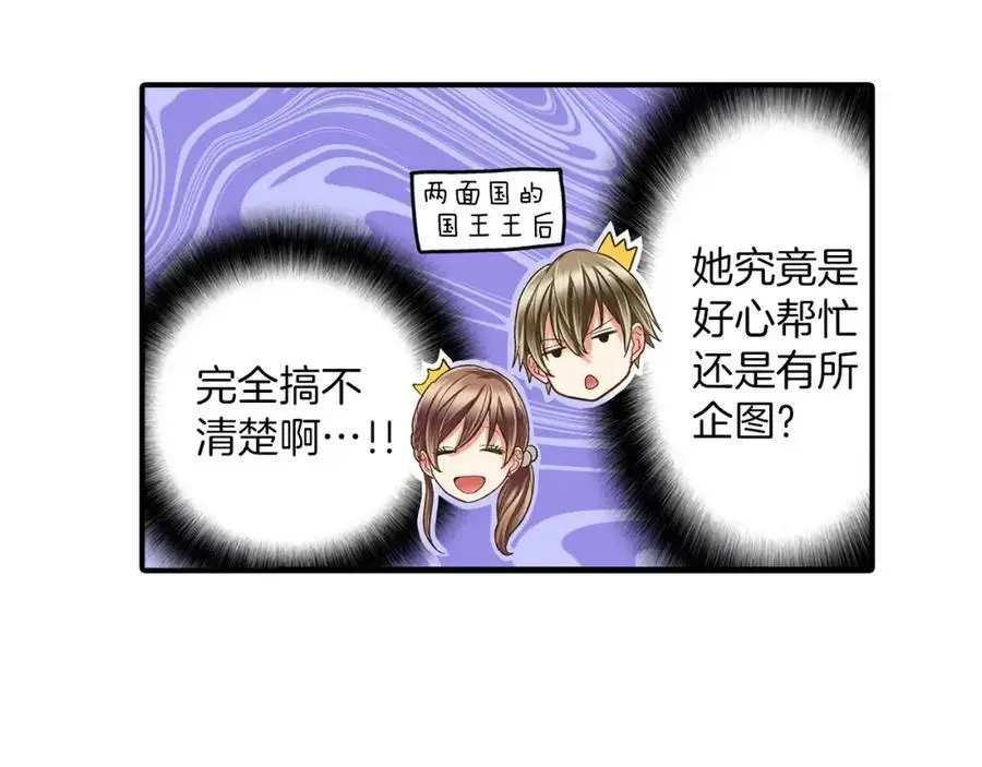 第12话 和他之间，有了距离83
