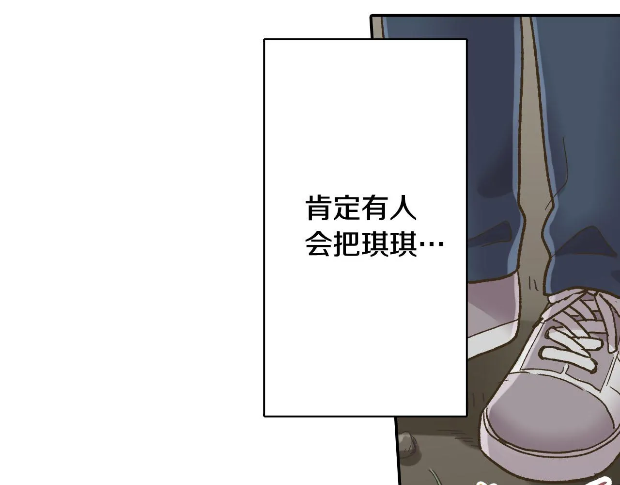 第120话 去提分手76