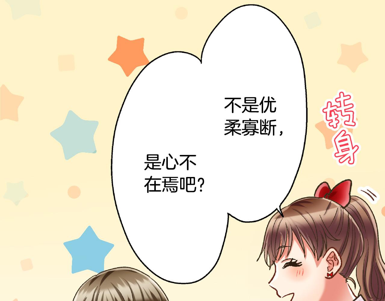 第142话 甜蜜合影6