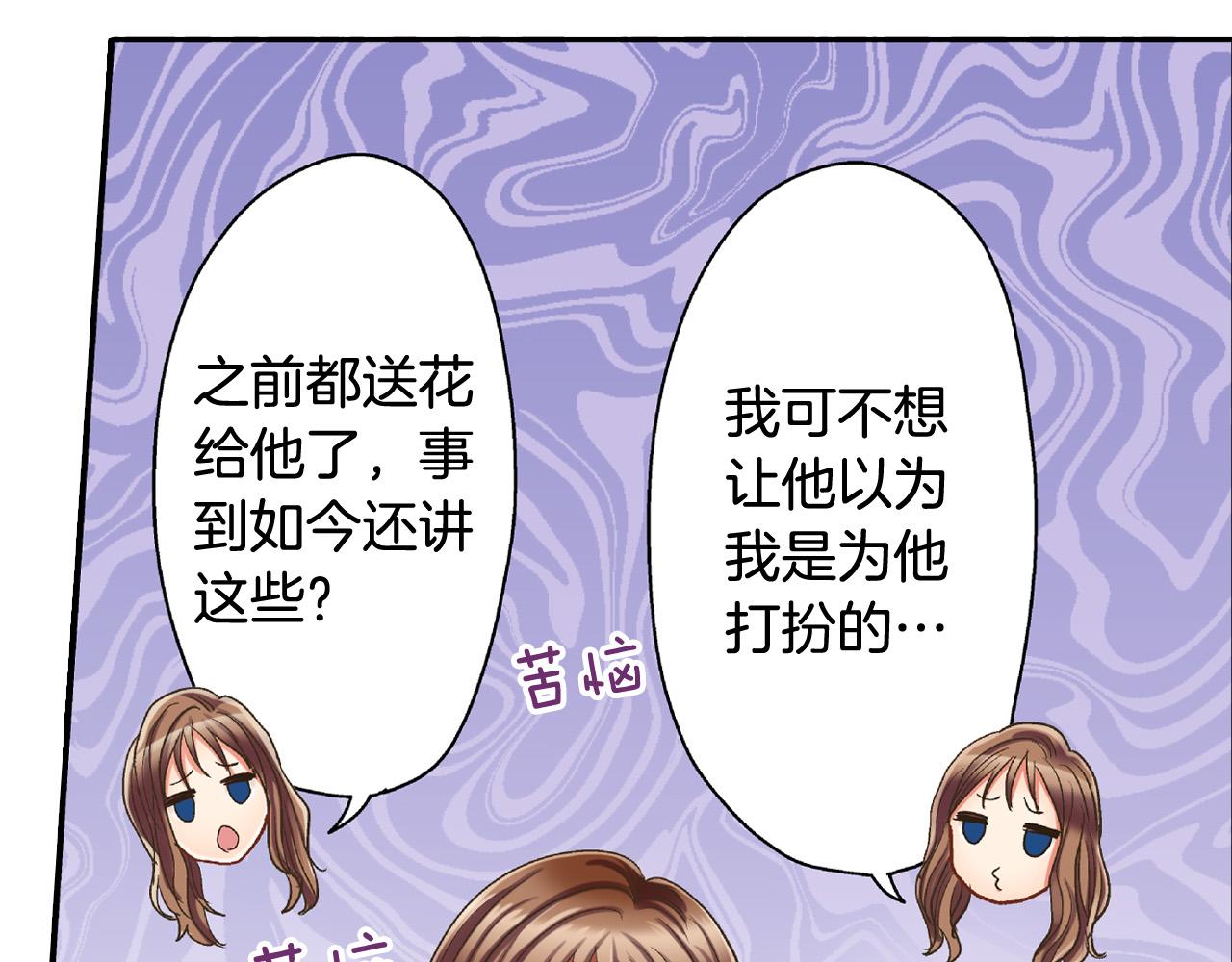 第155话 约会15