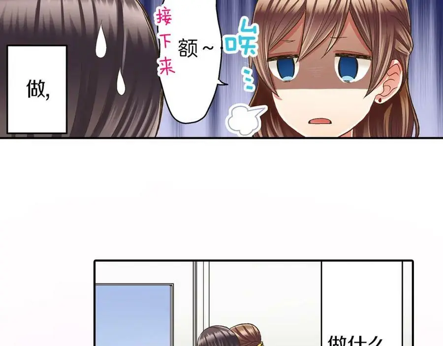 第42话 两个人一起好紧张！74