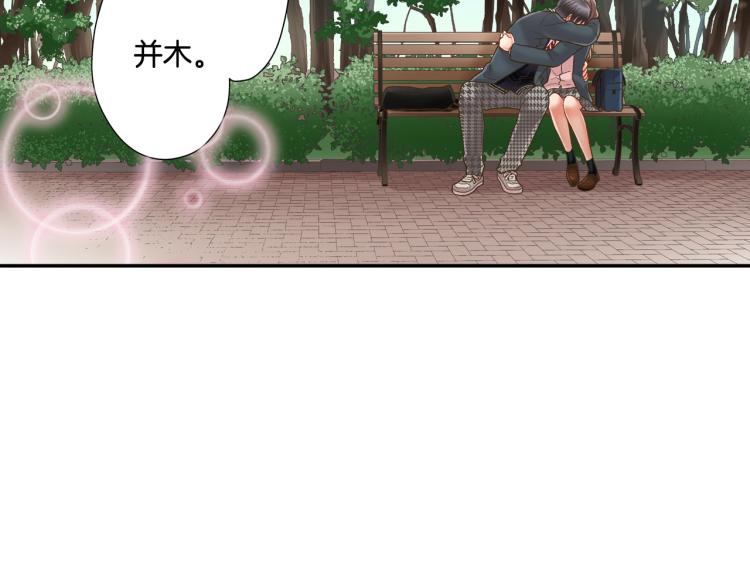 第138话 女友查岗8