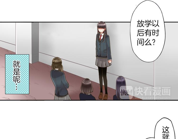 第4话 传说中的小姐妹欺凌团？90