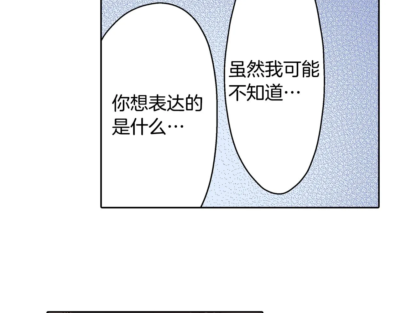 第77话 想尽快见到你！53