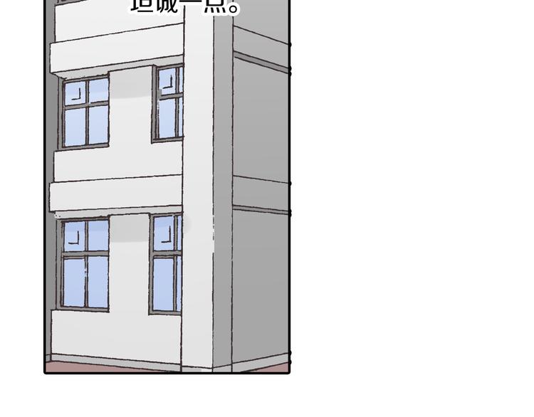 第129话 要不要接受保送？17