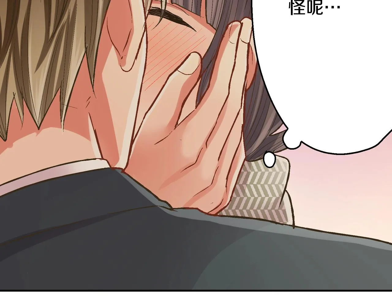 第92话 好喜欢43