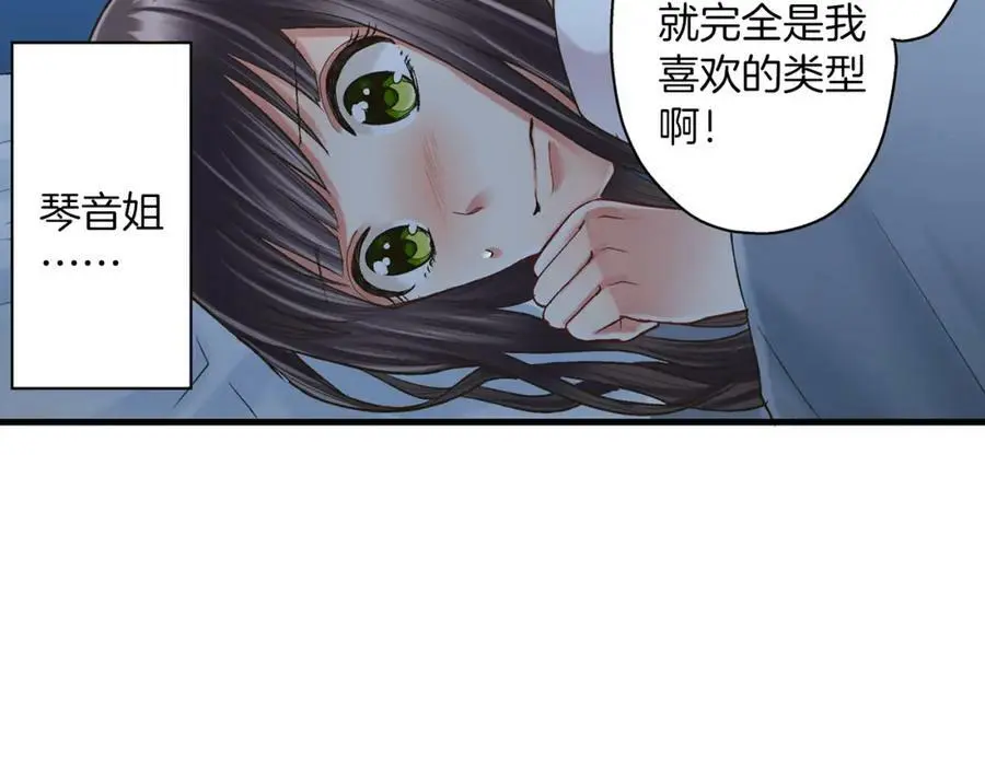 第17话 心突然抽痛了一下67