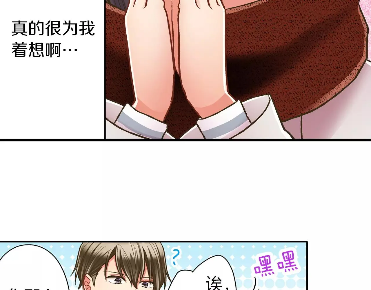第57话 珍贵的礼物86