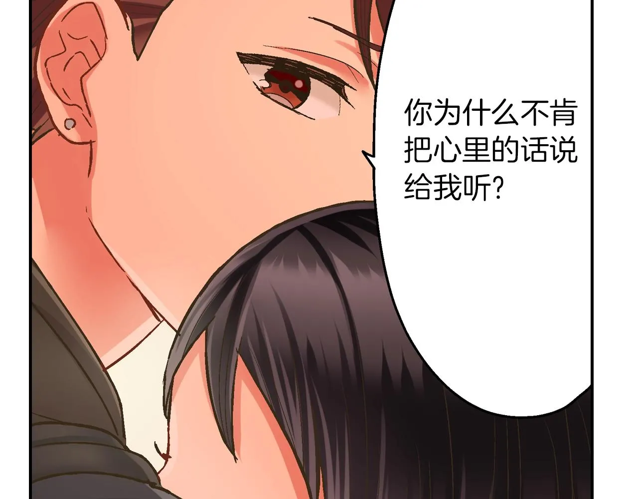 第96话 为难吗？8