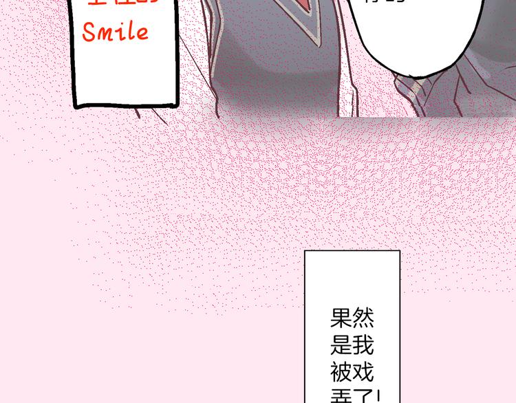 第3话 霸道的要求76