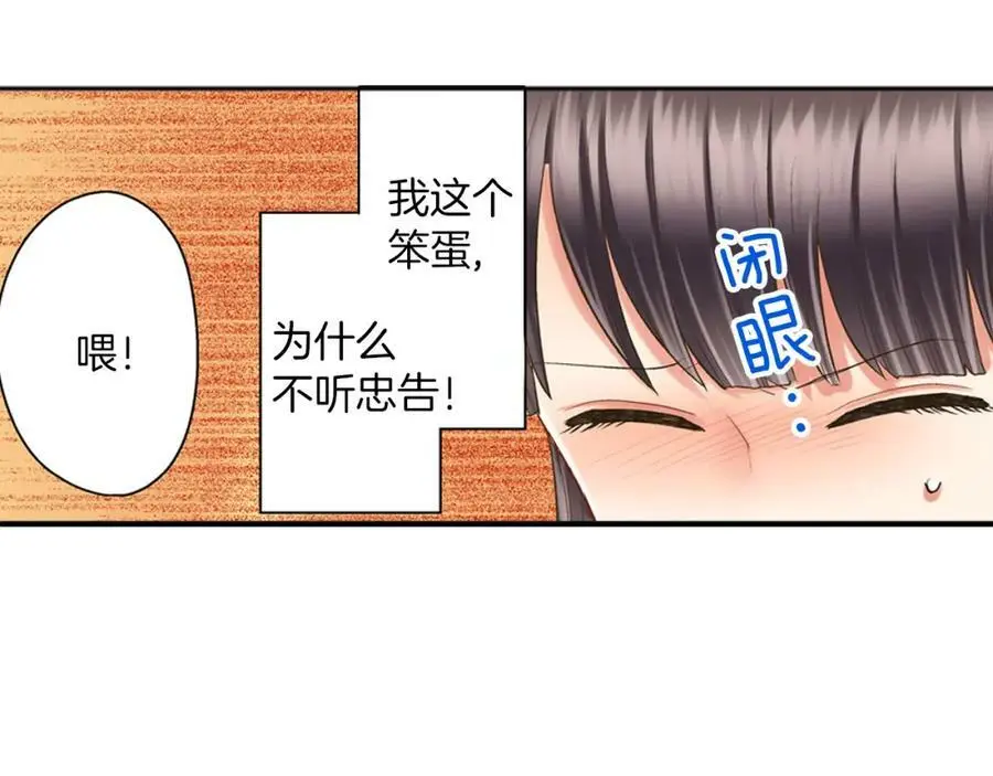 第16话 我不要你离我半步4