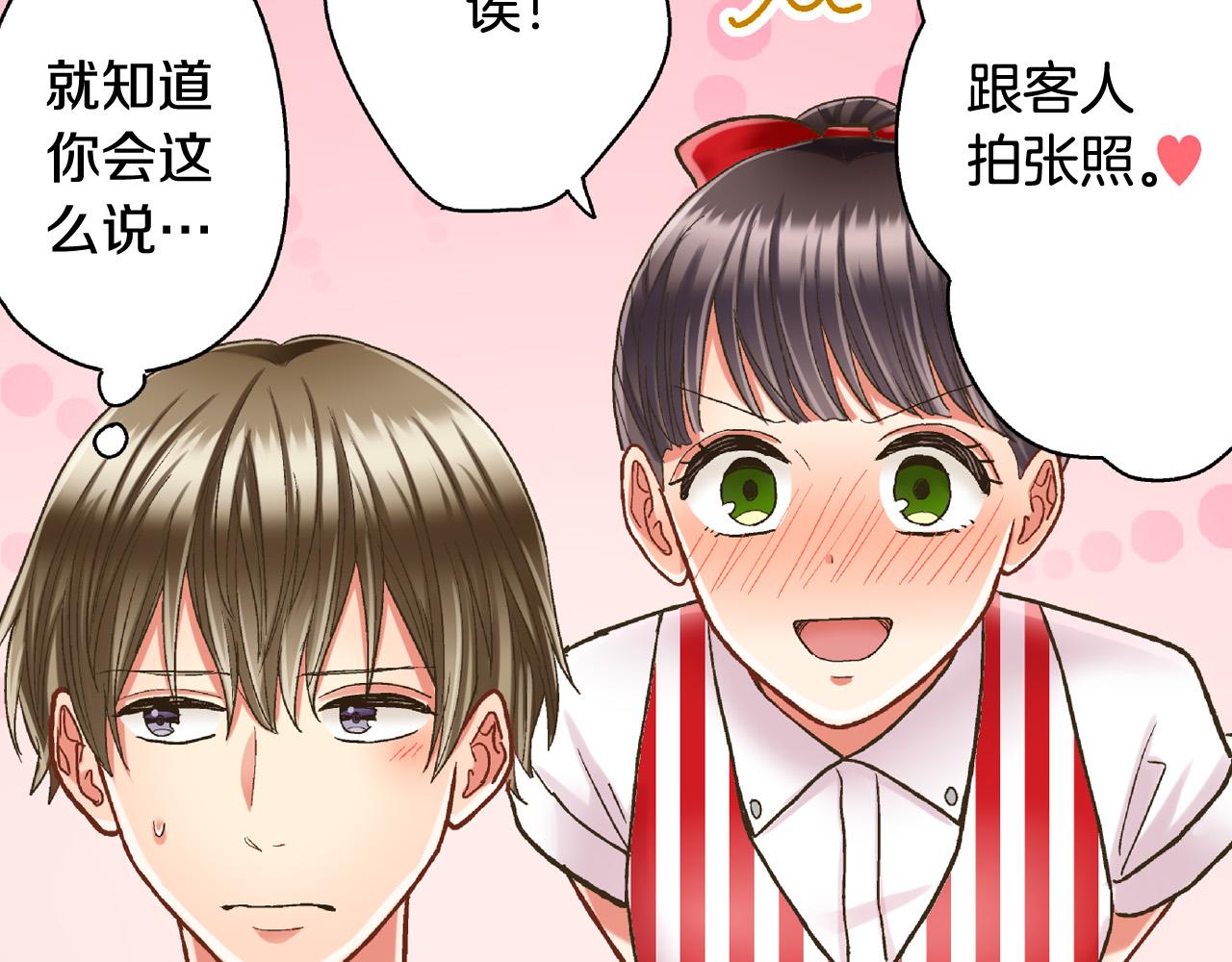 第142话 甜蜜合影62