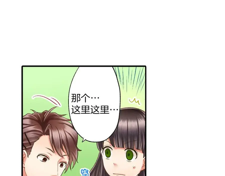第13话 按捺不住对你的心动73