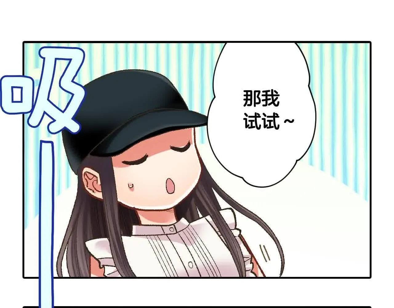 第173话 深呼吸教学58
