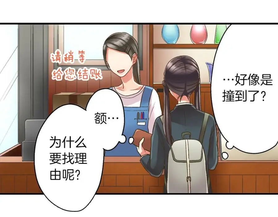 第31话 我到底在自作多情什么114
