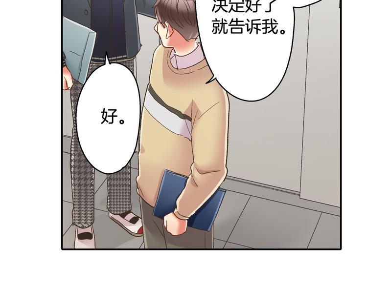第129话 要不要接受保送？53