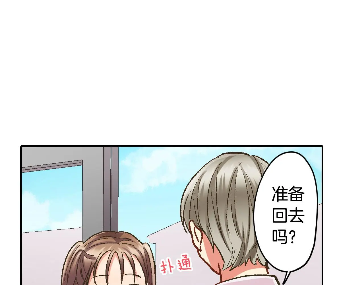 第176话 莫名其妙59