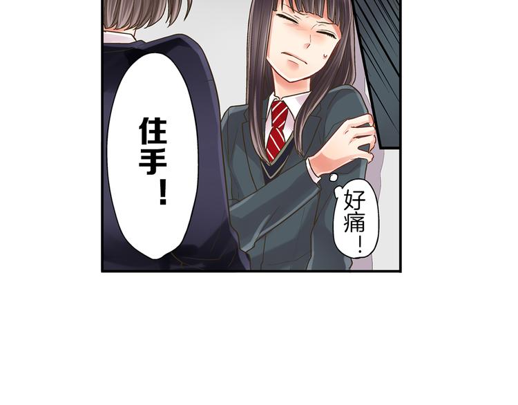 第4话 传说中的小姐妹欺凌团？108