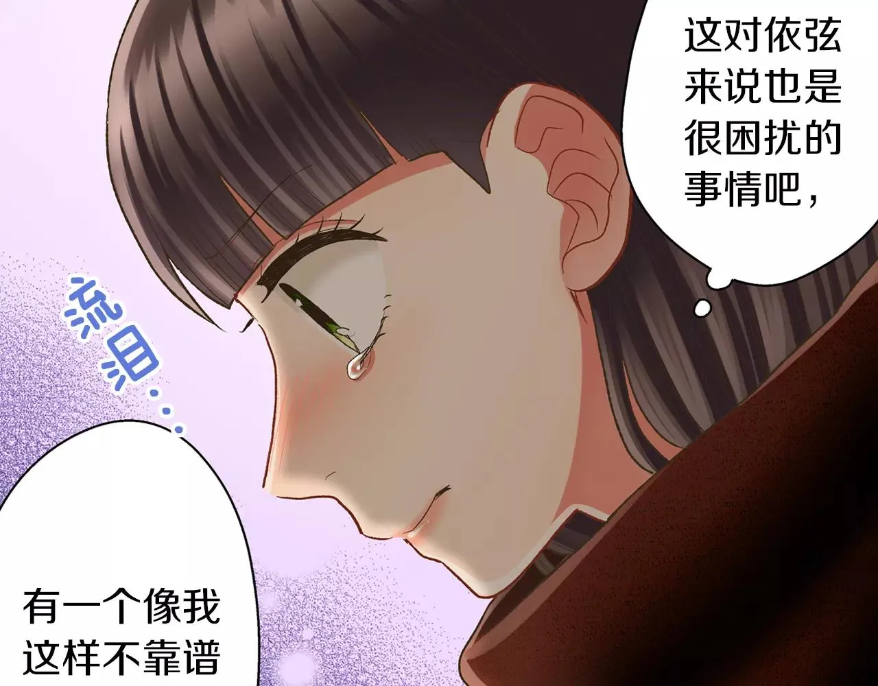 第56话 更加亲密53
