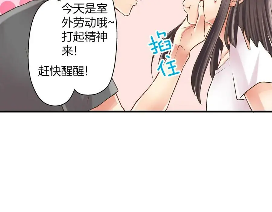 第17话 心突然抽痛了一下85