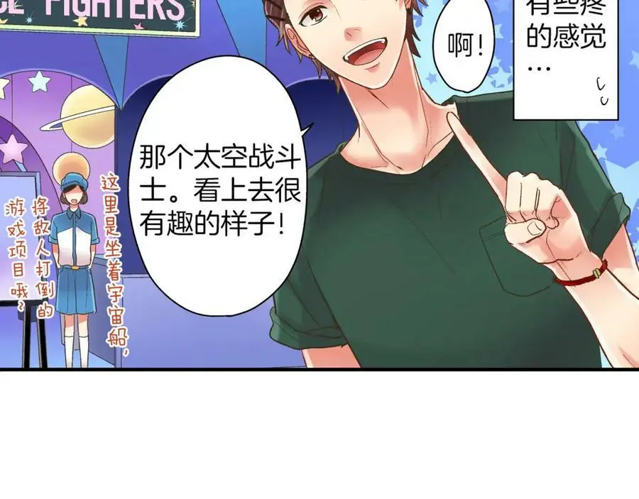 第15话 我们一起去游乐园吧！38