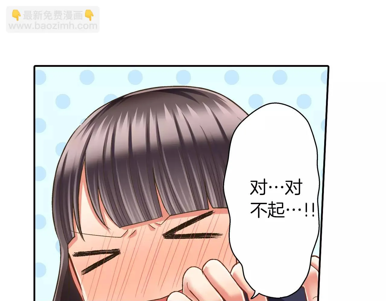第50话 害羞极了49