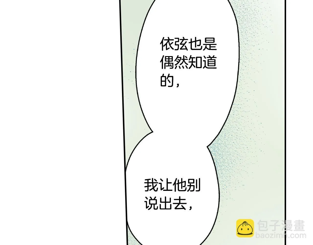第170话 生分89