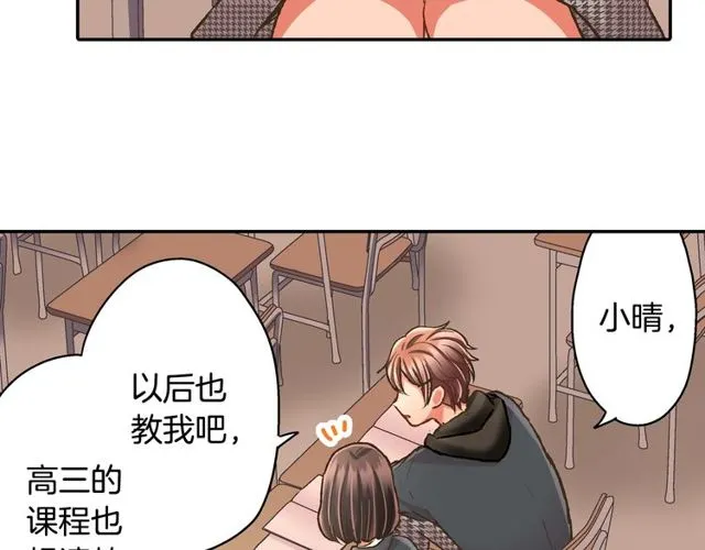 第90话 我比较想要你教我13