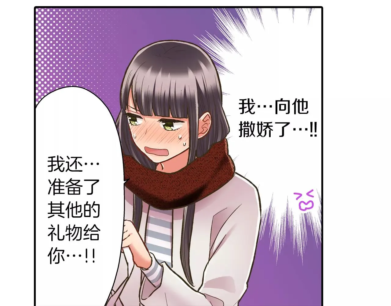 第57话 珍贵的礼物50