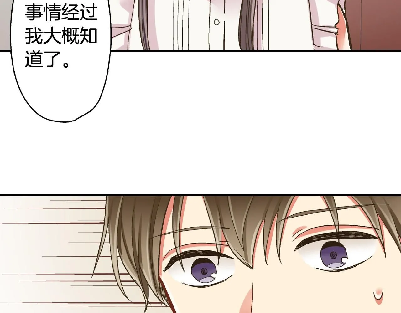 第171话 我喜欢他71