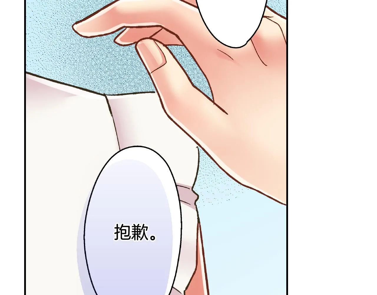 第171话 我喜欢他73